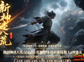 [Gm�汾��]2026��4���񼣰˻ĵ�ְҵ��������|���鰵��|ɭ��ƽԭ|Gom����