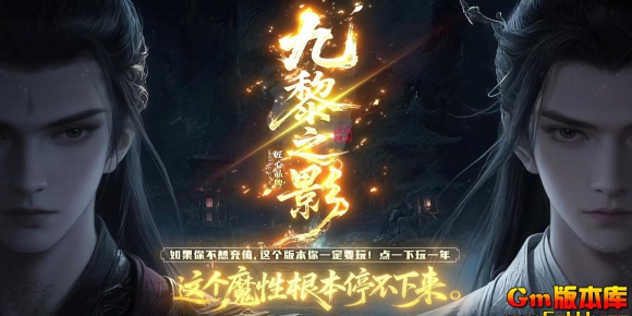 [Gm�汾��]2026��3�¾���֮Ӱ��ְҵ��������|�Ϲ�ս��|ԭʼ֮��|��Gom����