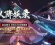 [Gm汾]20257µħְҵ|ɸ|ܺϳ|