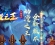 [Gm汾]20258¶ְ֮ҵ|Լ|޴½|Gom