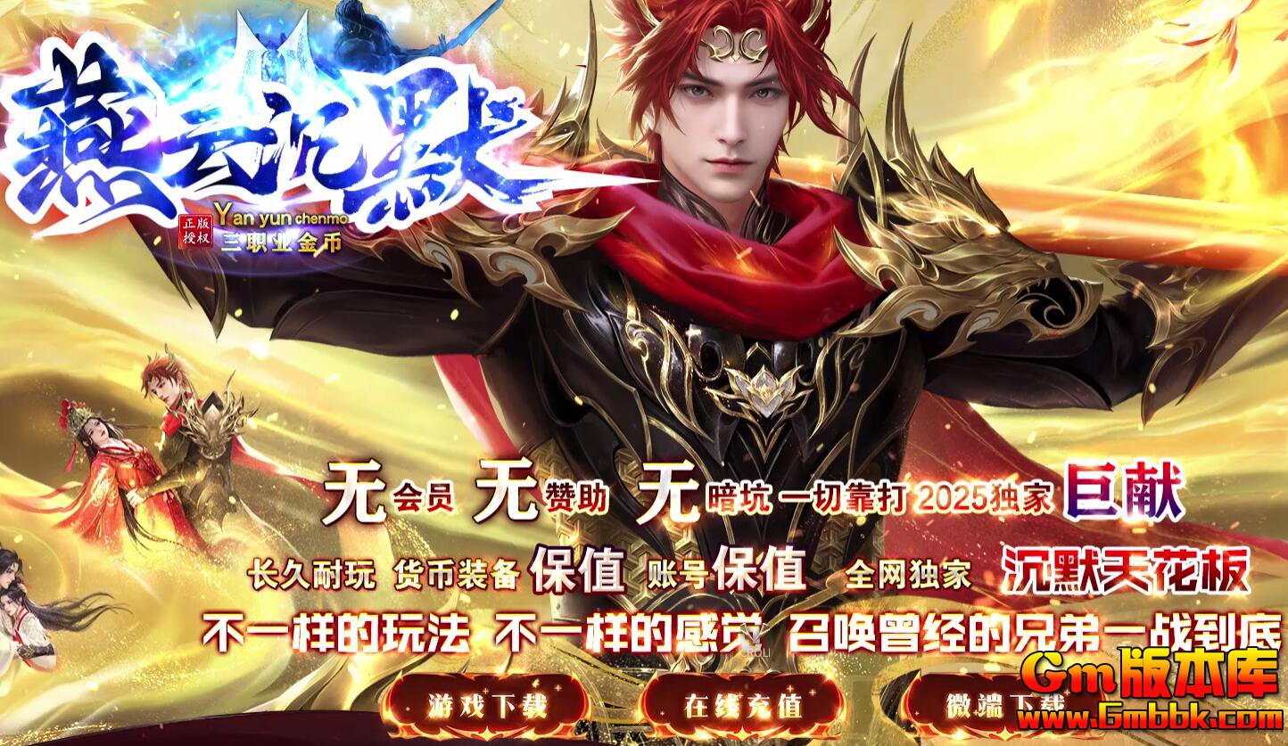 [Gm�汾��]2026��3�����Ƴ�Ĭ��ְҵ��������|��ˮ�Գ�|�����˲�|Gom����