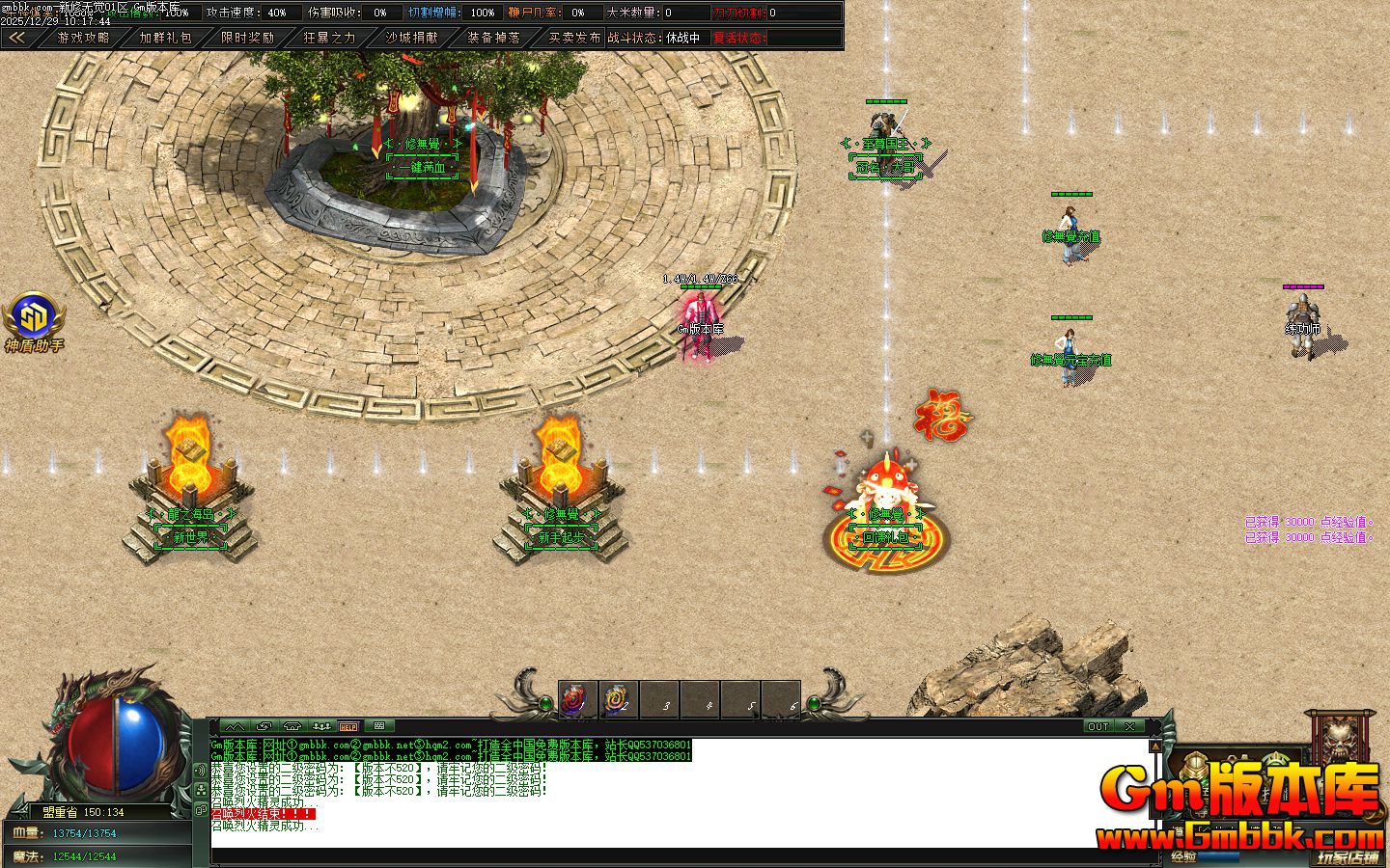 [Gm�汾��]2026��4�������޾���ְҵ��������|��֮����|ħ����ʯ|Gom����