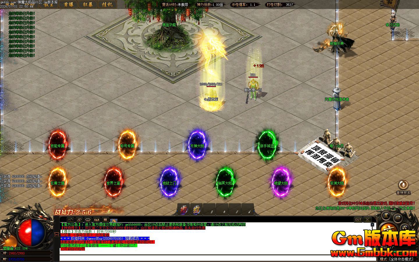 [Gm�汾��]2026��10����ħ��Ʒ��ְҵ����汾|����֮��|����֮��|Gom����